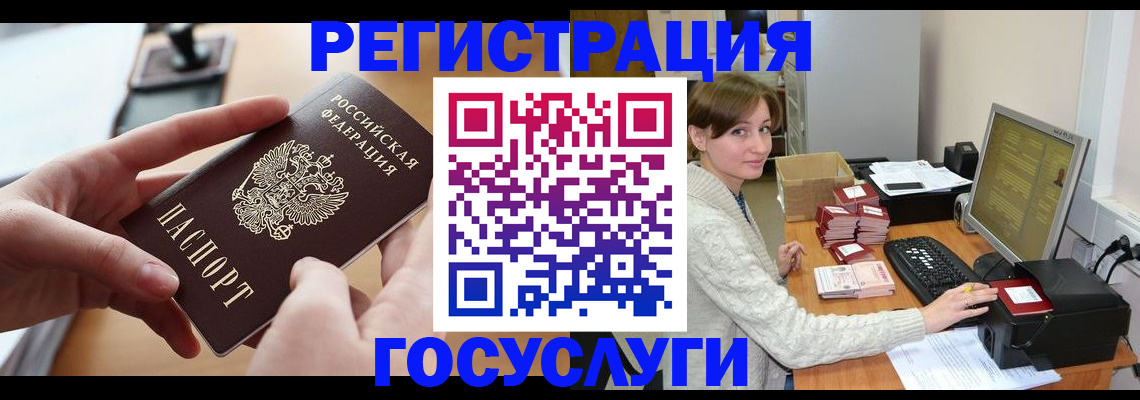 временная регистрация собственник в Братске