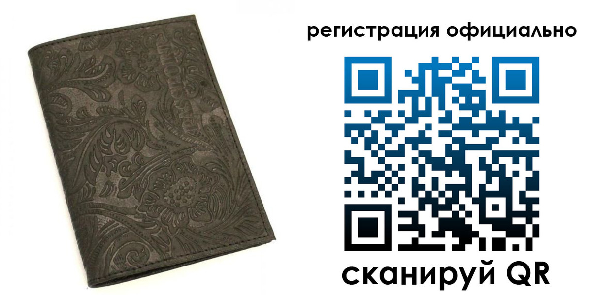 временная регистрация для всех в Братске