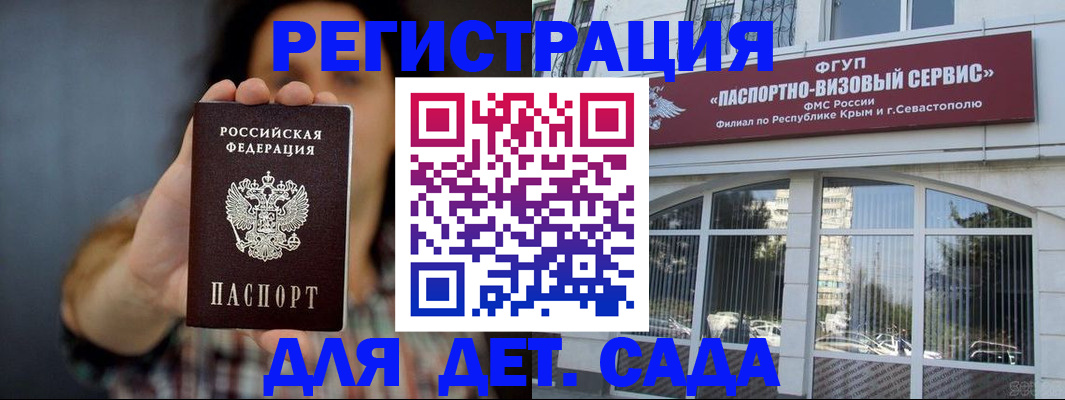 временная регистрация адрес в Братске