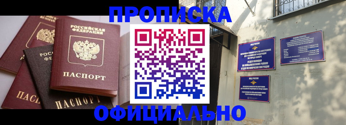 временная регистрация в Братске