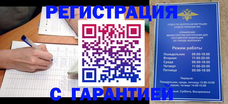 прописка от собственника в Братске